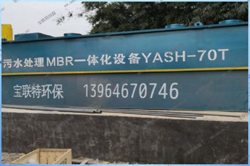 廣東省茂名市信宜市朱砂鎮(zhèn)燕埇村生活污水處理設備